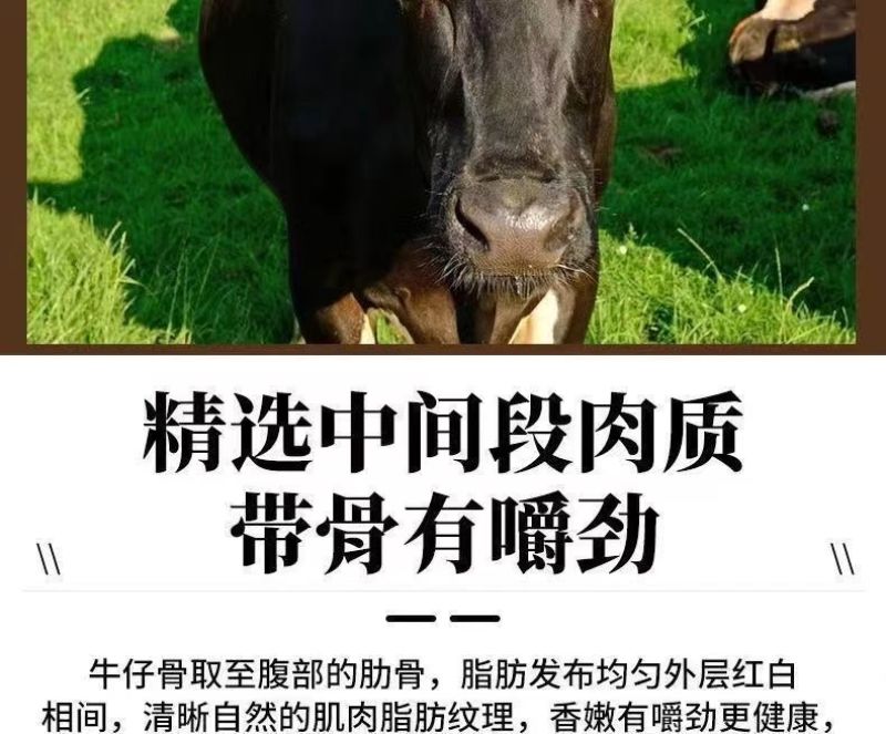 黑椒牛仔骨半成品调理新鲜冷冻牛小排牛肋骨牛肉带骨黑椒牛排