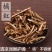 中药材橘红正宗七爪化州桔红丝橘红果泡茶化橘红