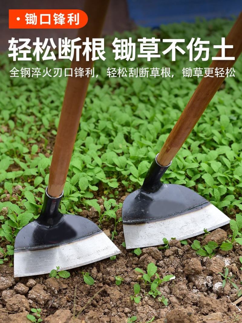 全钢加厚锄草神器锄地除草锄头专用工具农具种菜挖土开荒两用