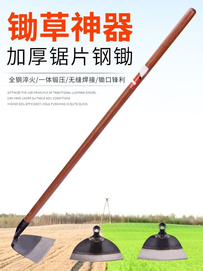 全钢加厚锄草神器锄地除草锄头专用工具农具种菜挖土开荒两用