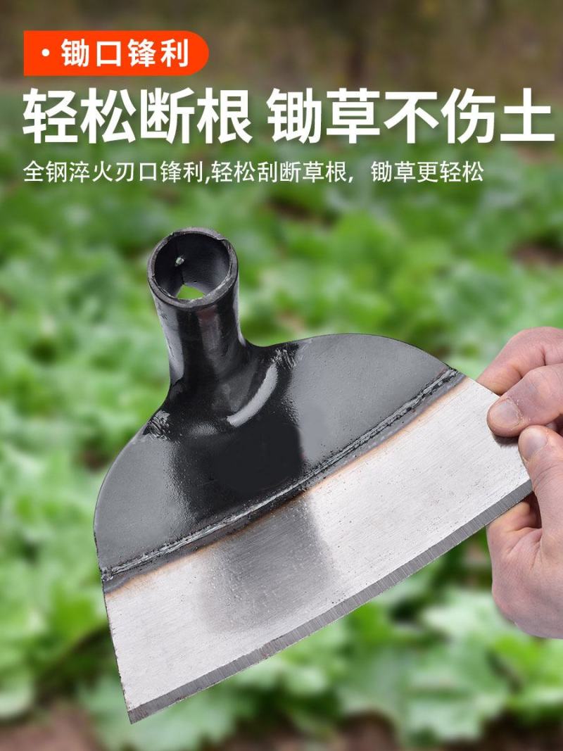 全钢加厚锄草神器锄地除草锄头专用工具农具种菜挖土开荒两用