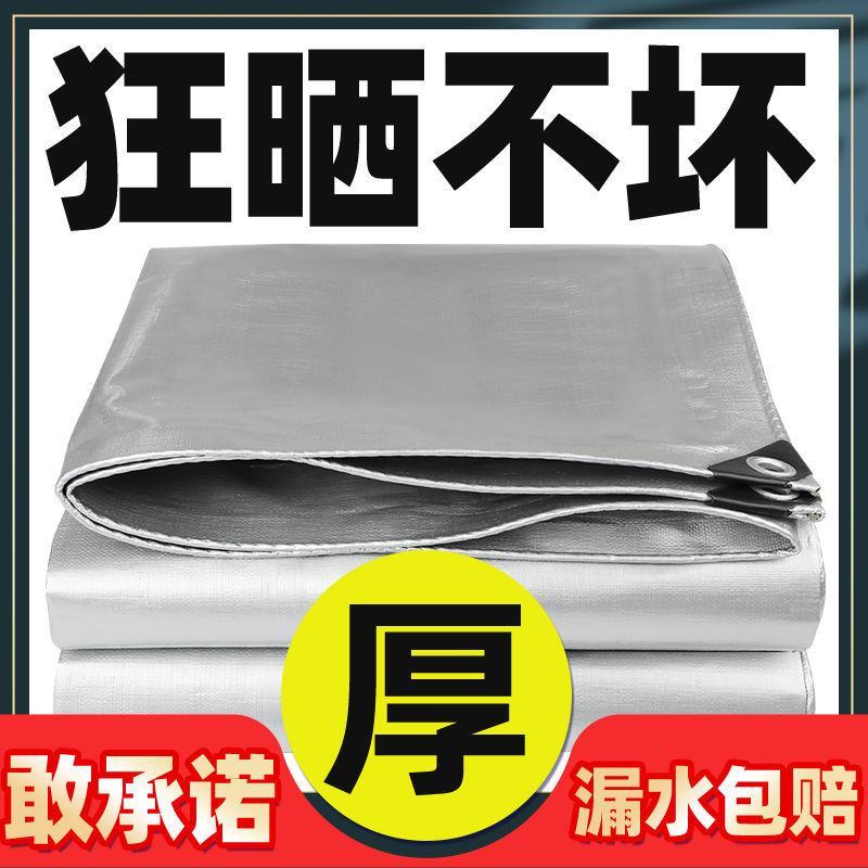 防雨布蓬布遮阳防风防雨抗老化耐腐蚀耐拉耐拽5种颜色可选