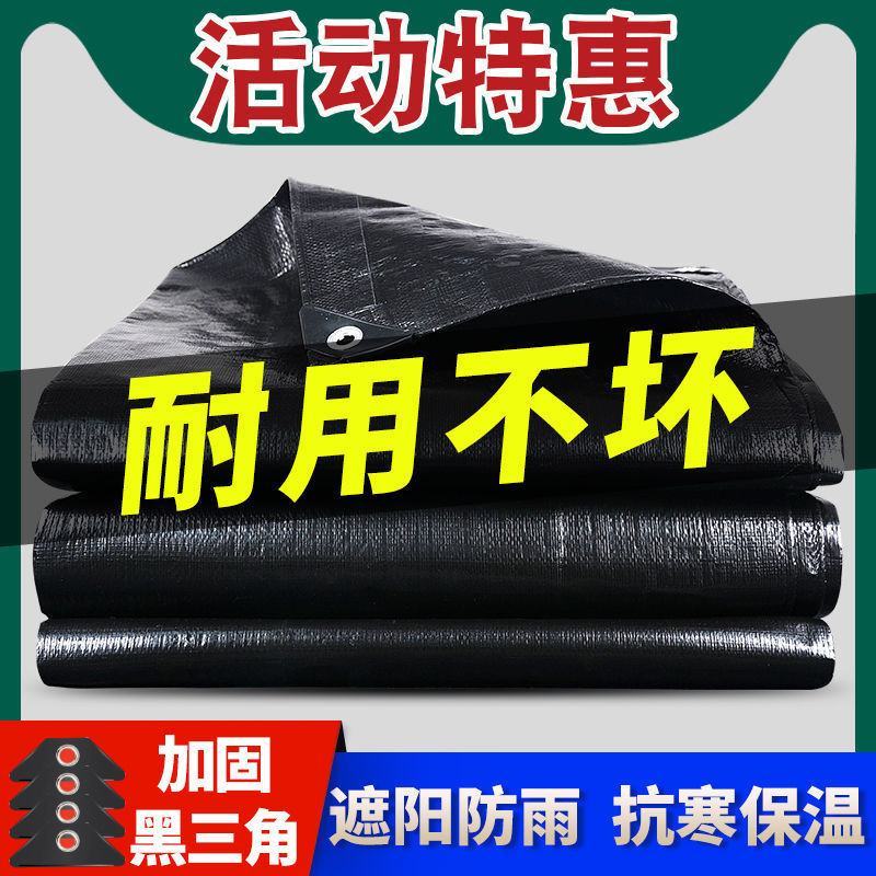 防雨布蓬布遮阳防风防雨抗老化耐腐蚀耐拉耐拽5种颜色可选