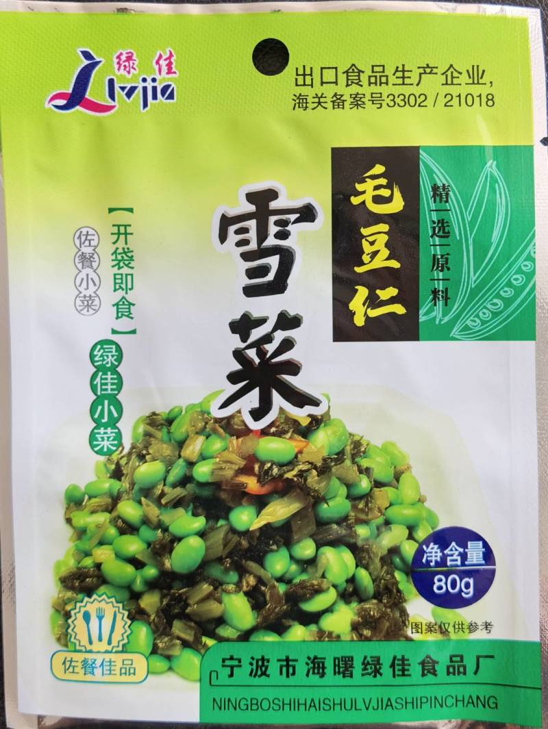 宁波特产绿佳雪菜毛豆开袋即食下饭菜开胃佐餐