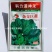 神禾杂交巨菠菠菜种子抗病高产大叶菠菜种子耐寒耐热抗病