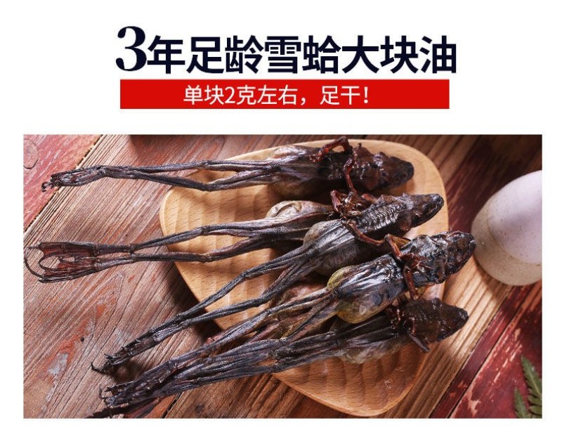 足干雪蛤油泡发率高批发