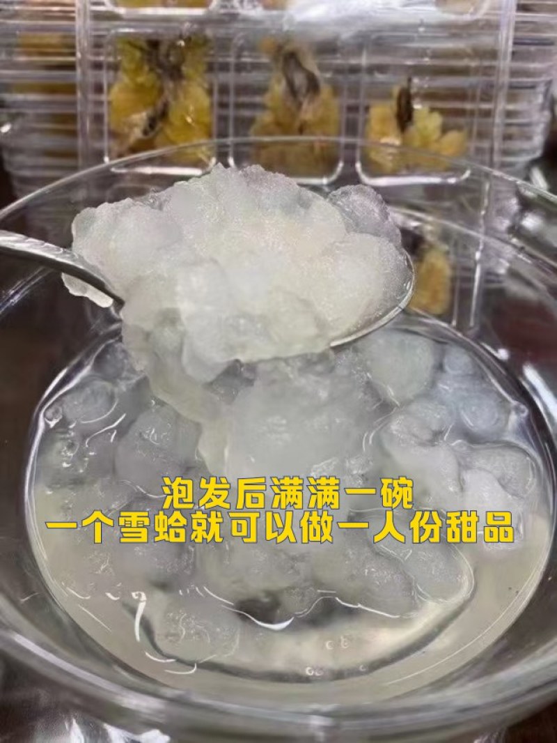 足干雪蛤油泡发率高批发