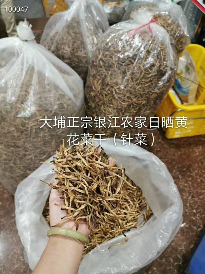 广东梅州大埔（黄花菜）金针菜