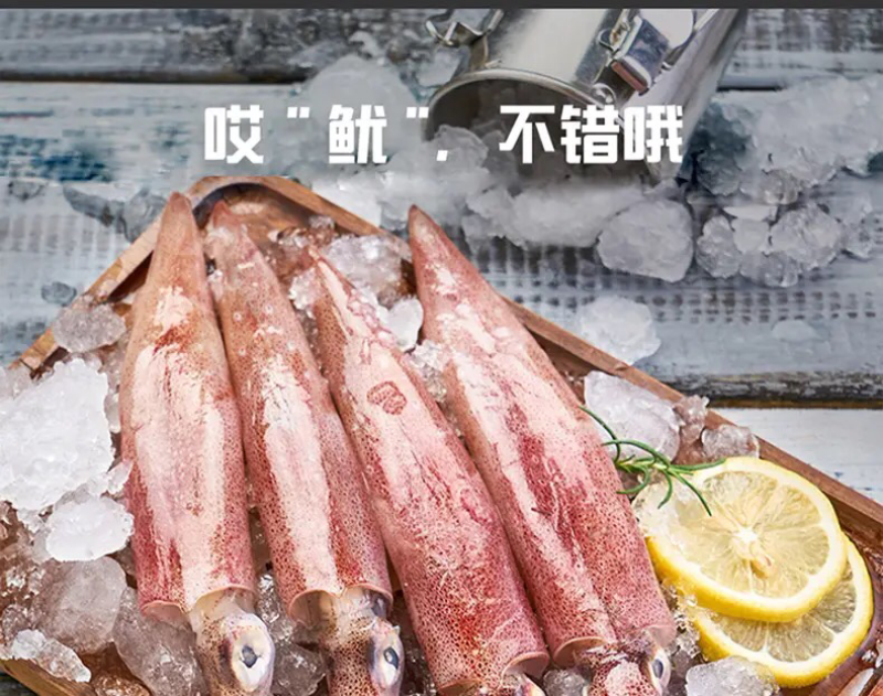 鱿鱼白灼鱿鱼东山鱿鱼东山小管红鱿不缩水鱿鱼