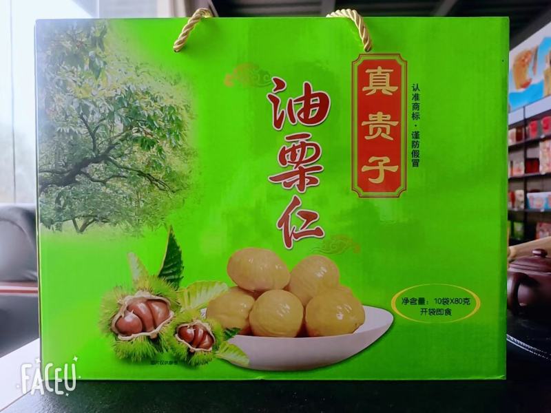 真贵子油栗仁开袋即食真空包装无添加实惠装独立小包装礼盒装
