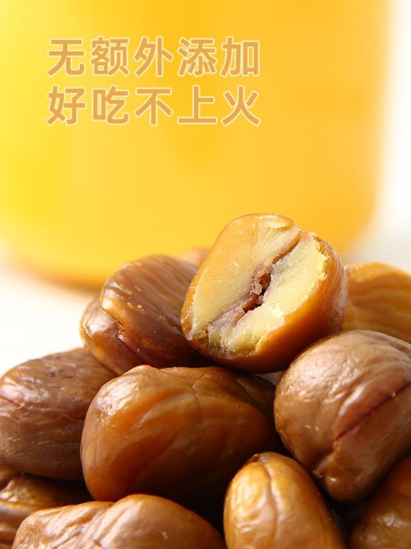 真贵子油栗仁开袋即食真空包装无添加实惠装独立小包装礼盒装