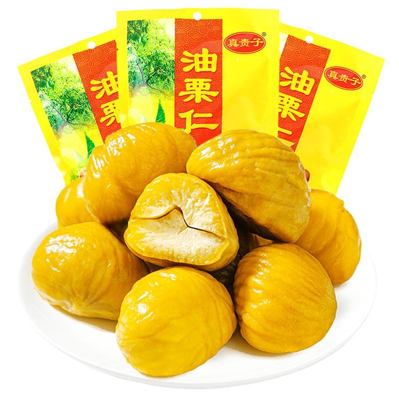 真贵子油栗仁开袋即食真空包装无添加实惠装独立小包装礼盒装