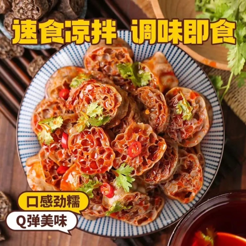 吸汁面藕燕麦筋凉菜火锅沾串干货食材