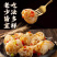 吸汁面藕燕麦筋凉菜火锅沾串干货食材