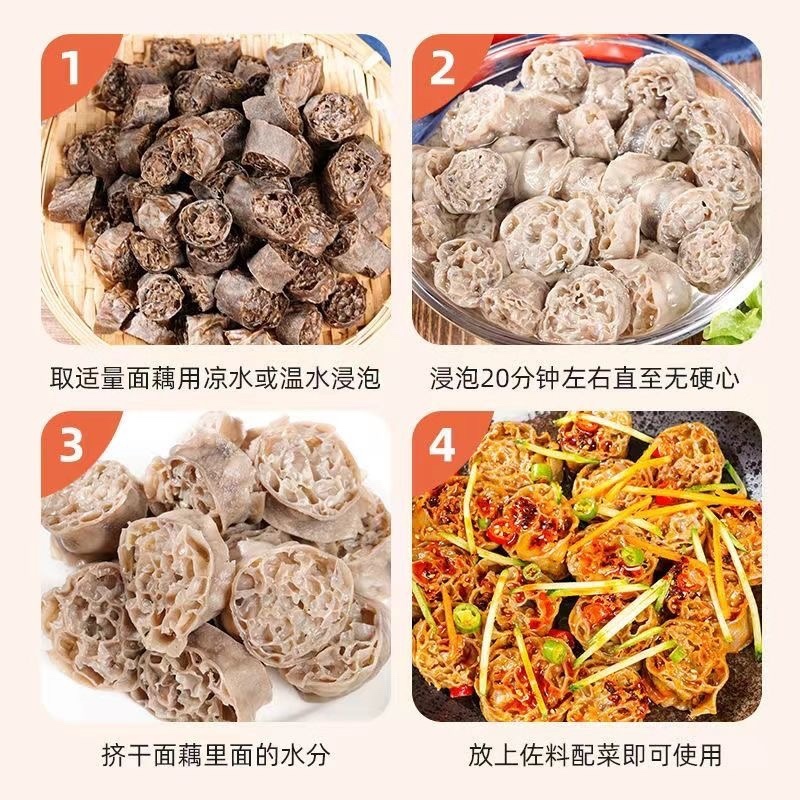 吸汁面藕燕麦筋凉菜火锅沾串干货食材
