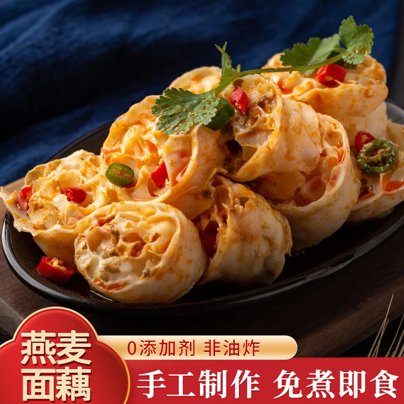 吸汁面藕燕麦筋凉菜火锅沾串干货食材