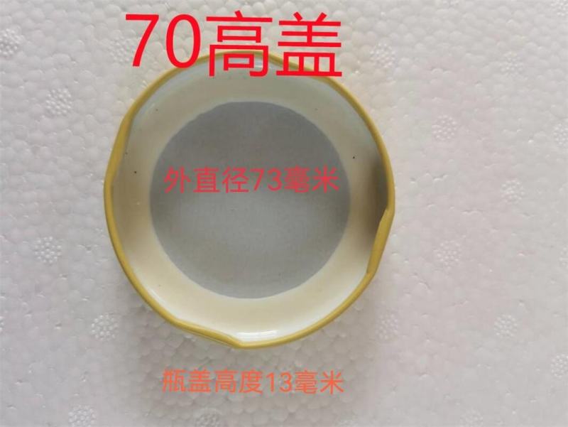 食品级安全钮爪式玻璃瓶铁盖多种规格耐高温蒸煮批发零售