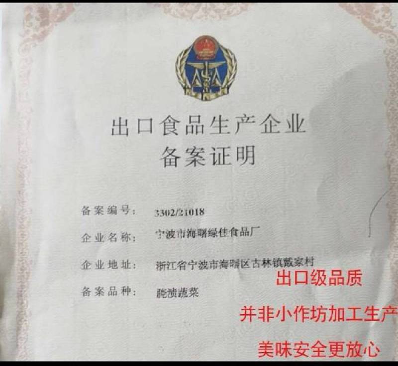 宁波绿佳笋丝雪菜开胃下饭配菜免洗雪里蕻精品原料
