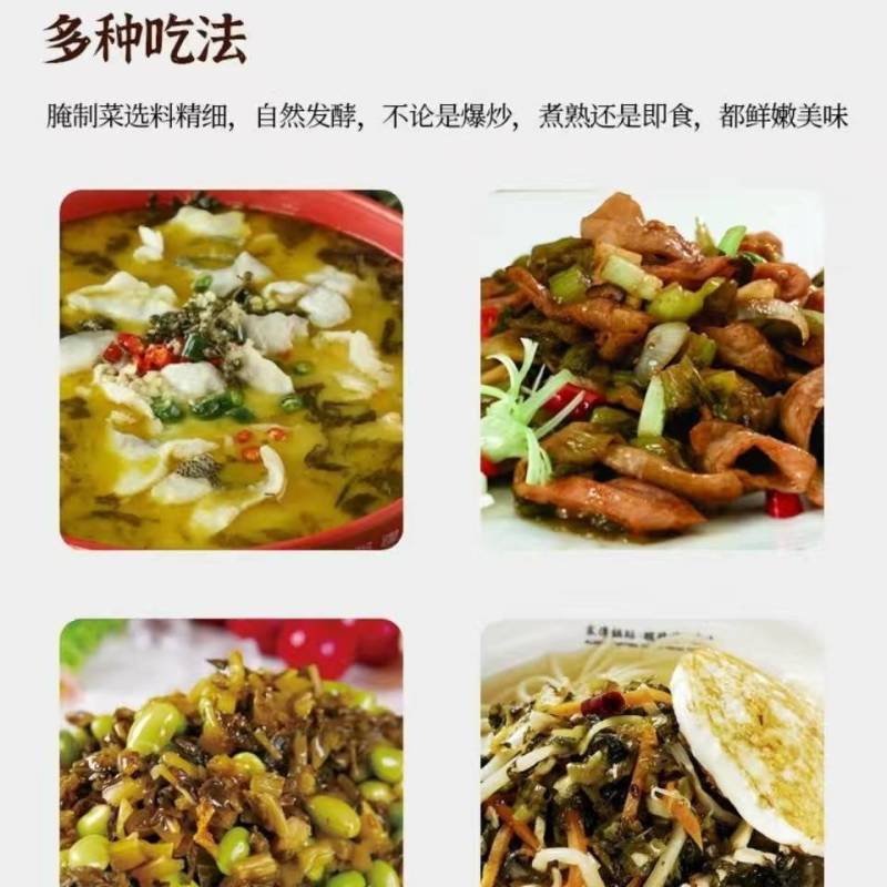 宁波特产绿佳雪菜咸菜即食开胃下饭配菜佐餐