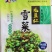 宁波绿佳雪菜毛豆开袋即食开胃下饭佐餐伴侣