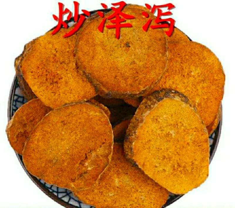 中药材泽泻生泽泻炒泽泻当季节新货粉性十足泽泻茶