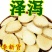 中药材泽泻生泽泻炒泽泻当季节新货粉性十足泽泻茶