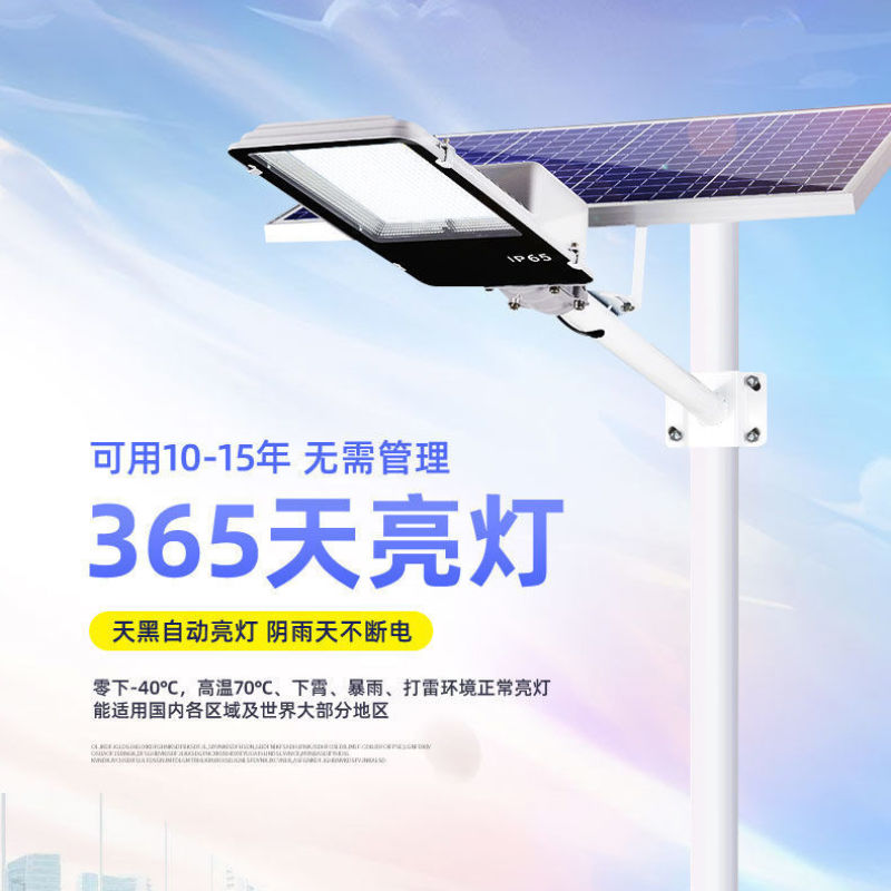太阳能路灯超亮庭院灯带杆全套全自动感应道路灯农村工程款照