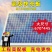 太阳能路灯超亮庭院灯带杆全套全自动感应道路灯农村工程款照