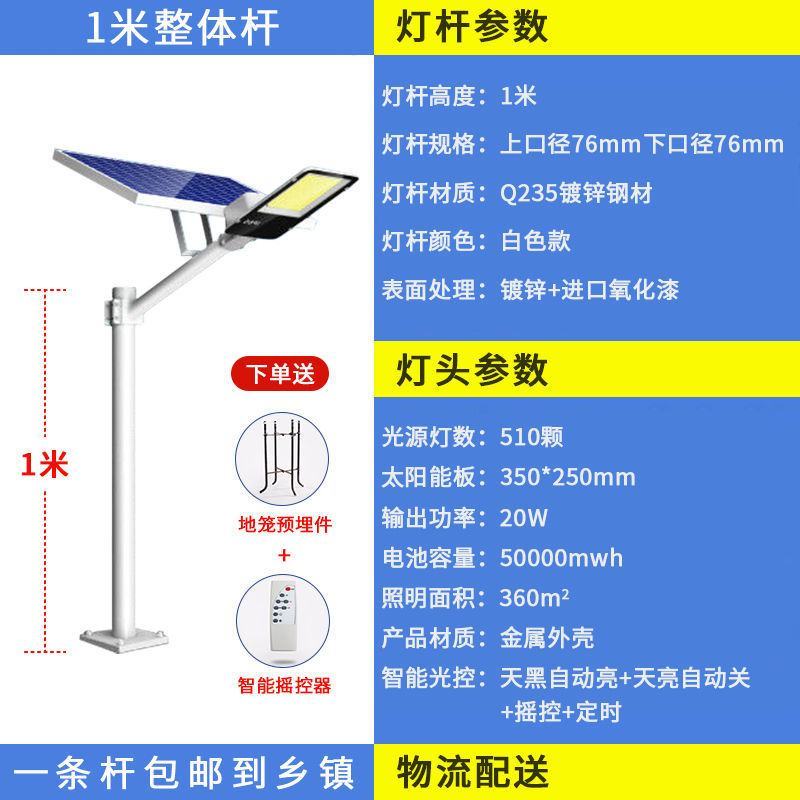 太阳能路灯超亮庭院灯带杆全套全自动感应道路灯农村工程款照