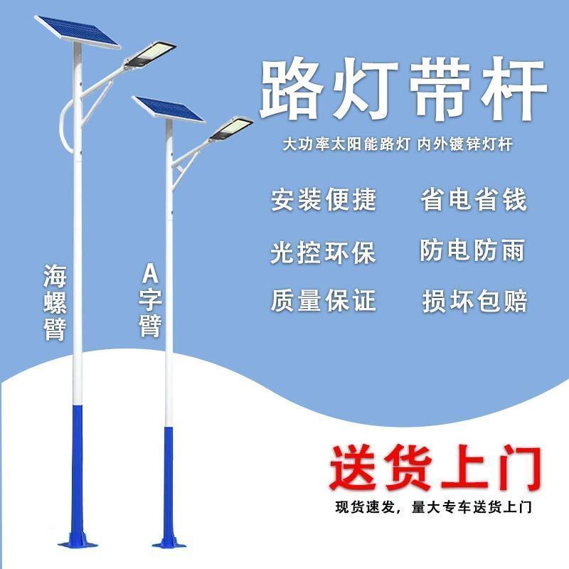 太阳能路灯超亮庭院灯带杆全套全自动感应道路灯农村工程款照