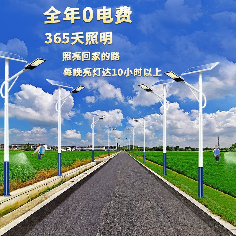 太阳能路灯超亮庭院灯带杆全套全自动感应道路灯农村工程款照