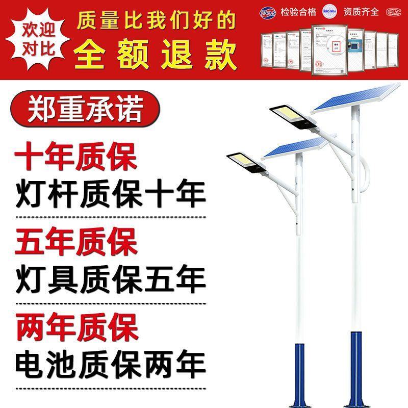 太阳能路灯超亮庭院灯带杆全套全自动感应道路灯农村工程款照