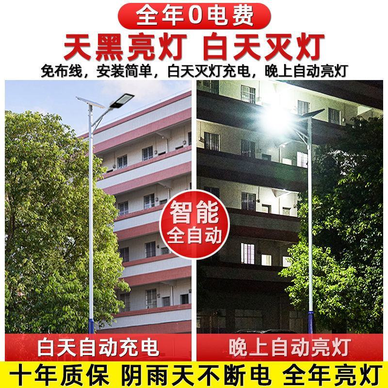 太阳能路灯超亮庭院灯带杆全套全自动感应道路灯农村工程款照