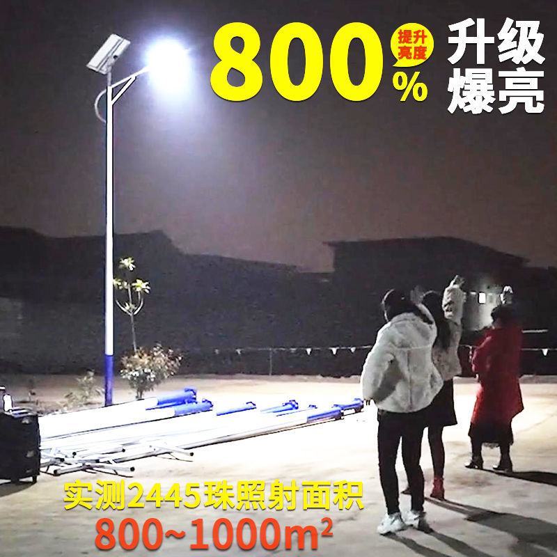 太阳能路灯超亮庭院灯带杆全套全自动感应道路灯农村工程款照
