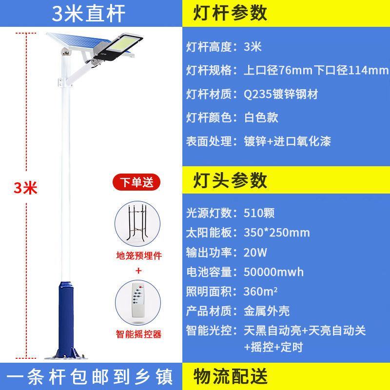太阳能路灯超亮庭院灯带杆全套全自动感应道路灯农村工程款照