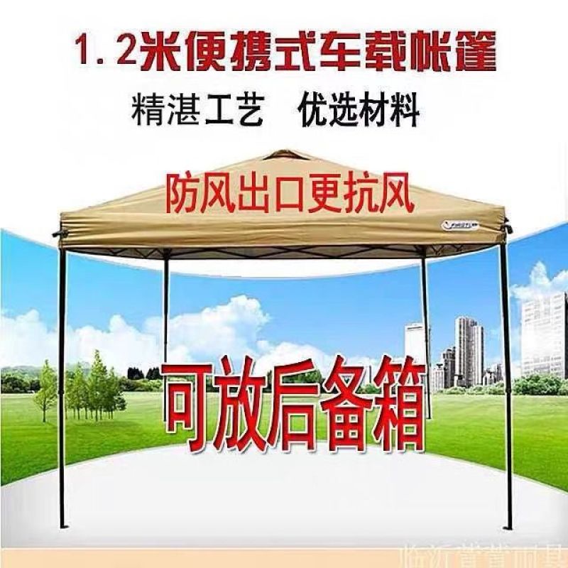 四脚伞防雨帐篷摆摊用户外遮阳雨棚四角防晒广告帐篷大伞防疫