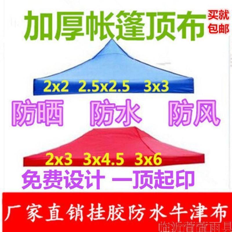 四脚伞防雨帐篷摆摊用户外遮阳雨棚四角防晒广告帐篷大伞防疫