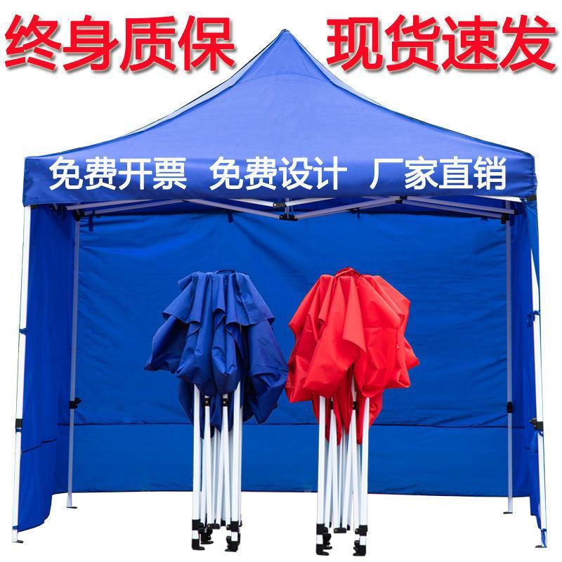 四脚伞防雨帐篷摆摊用户外遮阳雨棚四角防晒广告帐篷大伞防疫