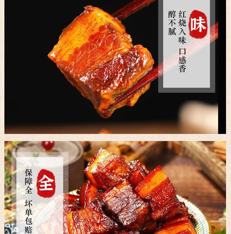 正宗红烧肉2斤秘制东坡肉熟食真空包装开袋即食五花肉下酒菜