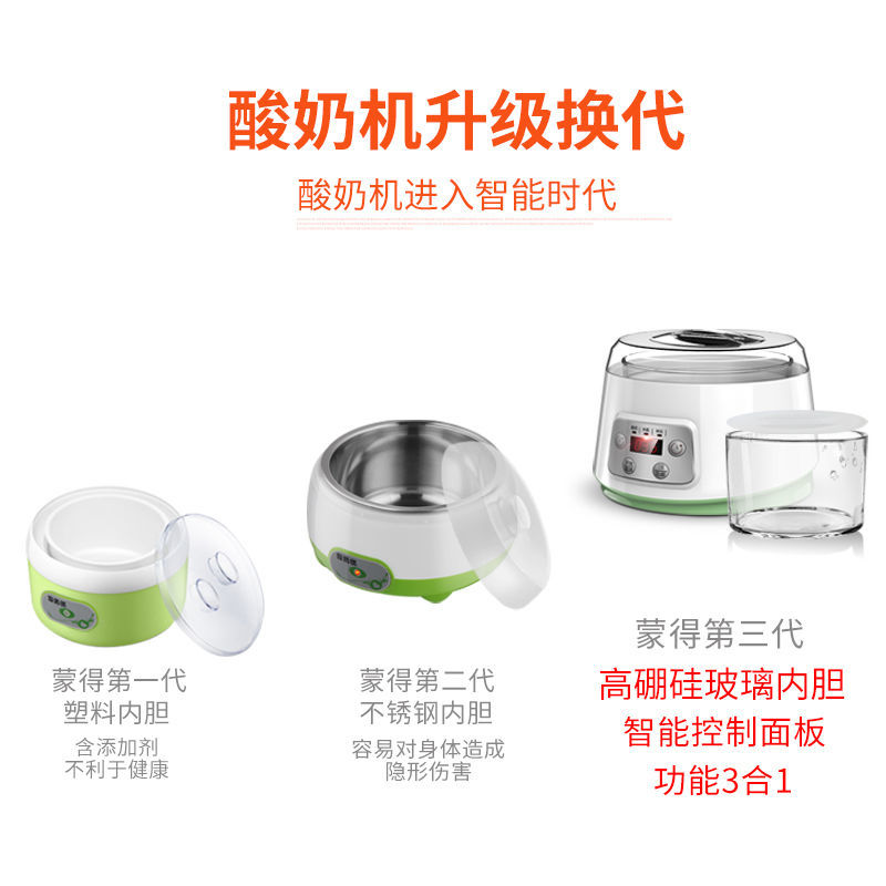 自制纳豆米酒酸奶机家用全自动多功能玻璃内胆恒温定时发酵