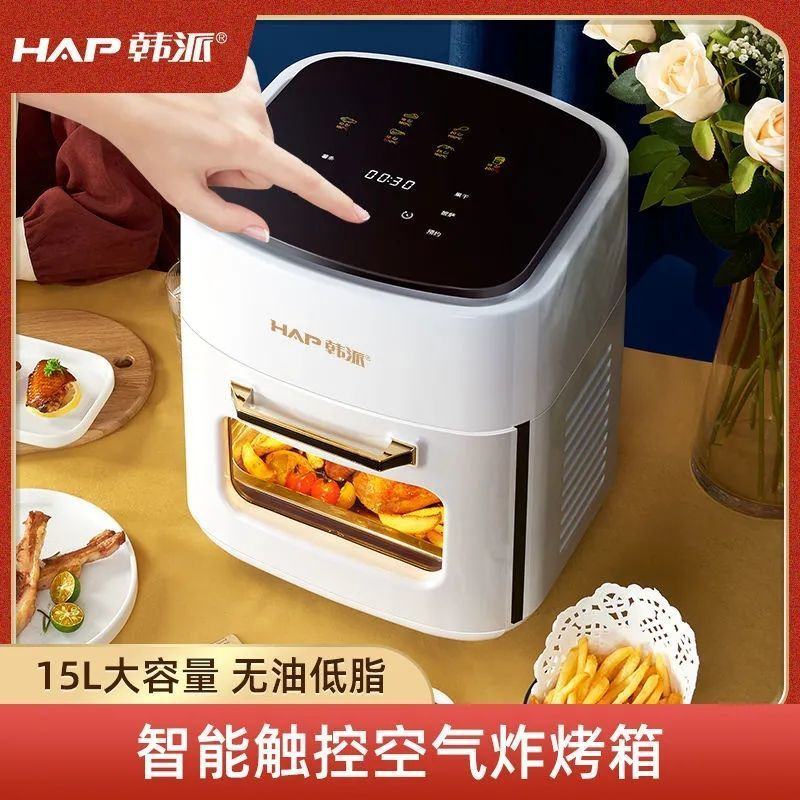 韩国HAP韩派可视空气炸锅家用15L大容量全自动智能薯条