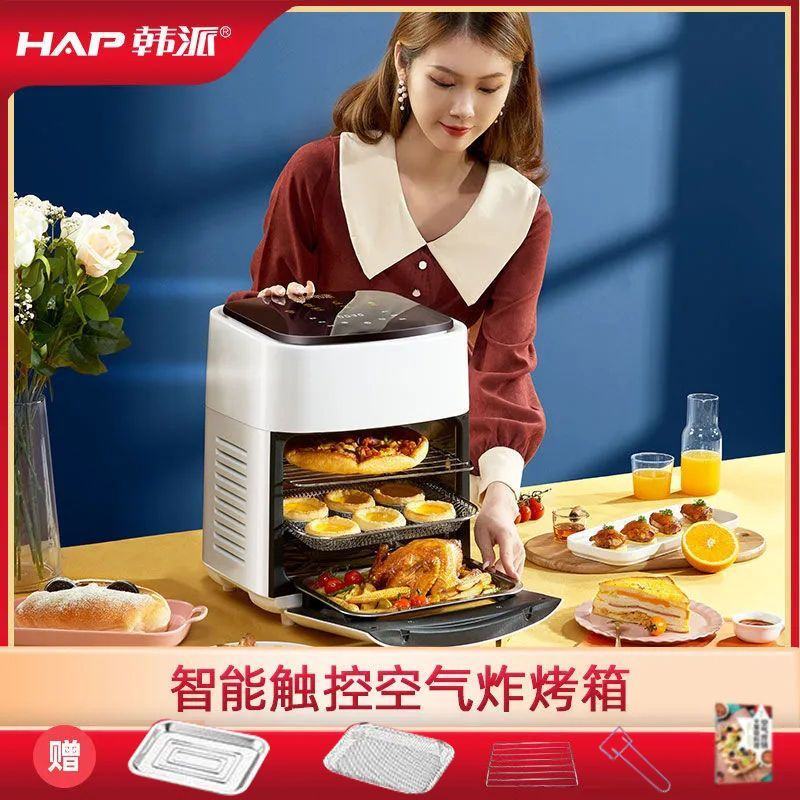 韩国HAP韩派可视空气炸锅家用15L大容量全自动智能薯条