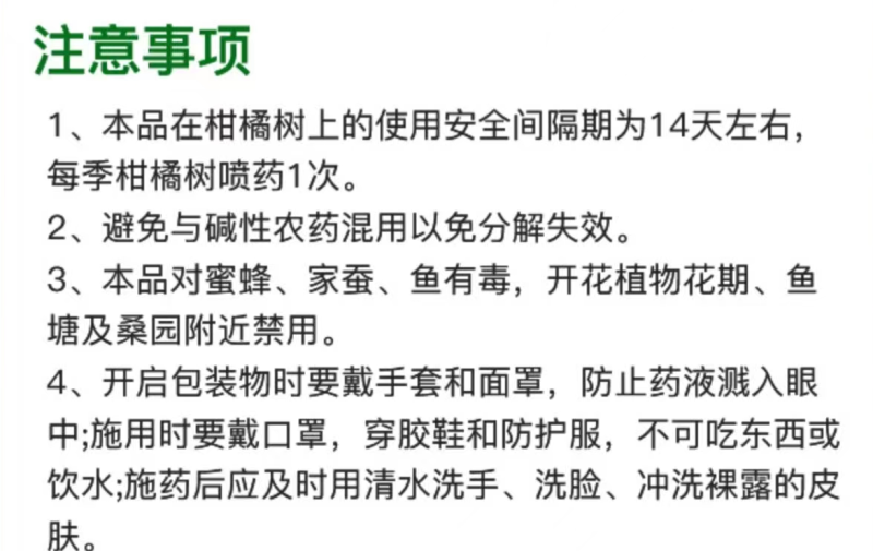 5%啶虫脒乳油杀虫剂柑桔树蚜虫有效成分果树5%杀虫剂