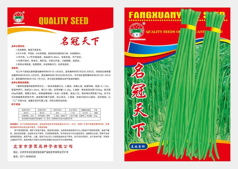 翠绿条长豆角种子长75公分高温不落花