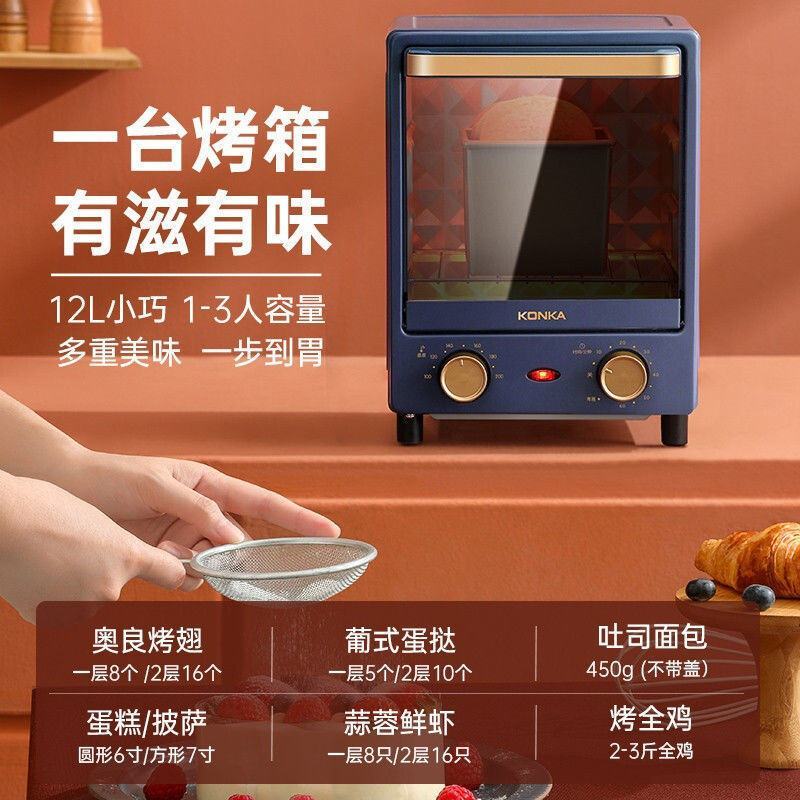 KONKA康佳电烤箱立式小型家用多功能全自动迷你小烤箱烘