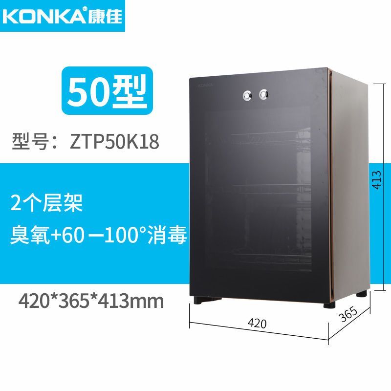 KONKA康佳消毒柜家用立式消毒高温餐碗筷柜小型臭氧大容