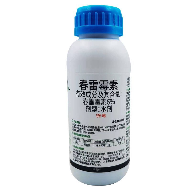 6%春雷霉素杀菌剂溃疡病角斑病流胶软腐病烂果稻瘟病果树柑