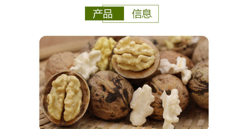 陕西省韩城市芝阳镇小时农家特产，种植的有机新鲜核桃
