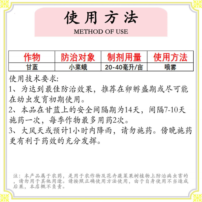 14%虫螨茚虫威斜纹夜蛾食心虫甜菜夜蛾小菜蛾吊丝虫茶尺蠖