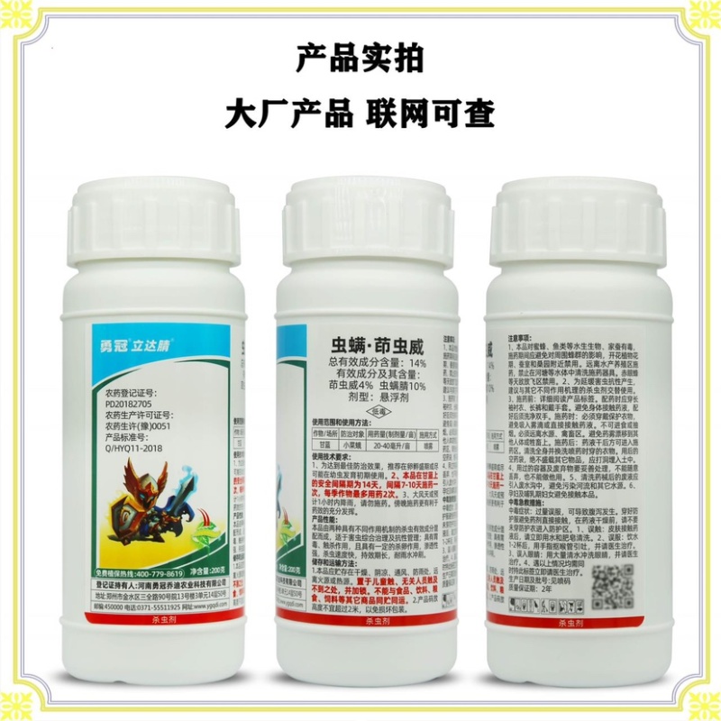 14%虫螨茚虫威斜纹夜蛾食心虫甜菜夜蛾小菜蛾吊丝虫茶尺蠖
